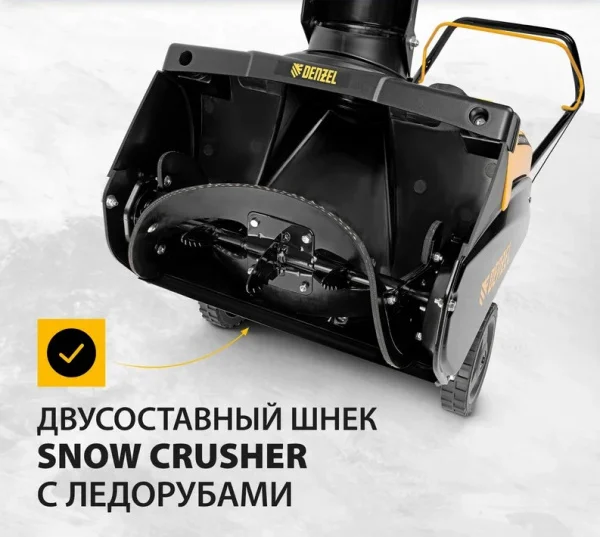 Снегоуборочная машина бензиновая Denzel SB 460 E 97649