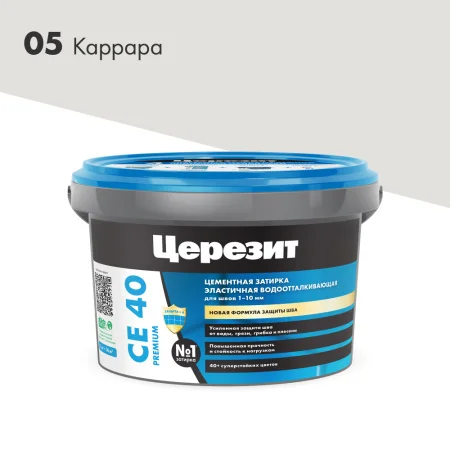 Затирка эластичная для швов СЕ40 Каррара 2кг Церезит  1 12 (3040054)