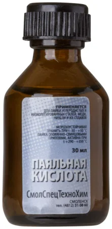 Кислота паяльная 30мл  1 10