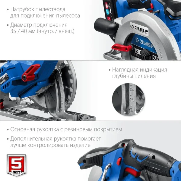 Пила циркулярная Зубр Профессионал CPB-190-41