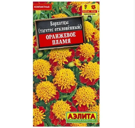 Бархатцы Оранжевое пламя  0,2г (Аэлита) R5926  1