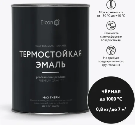 Термостойкая эмаль Elcon Max Therm для мангалов черная 1000 градусов 0,8 кг  1 12