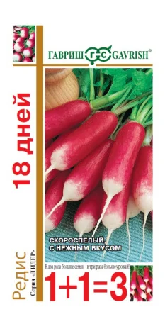Редис 18 дней серия 1+1 5,0 г (Гавриш)