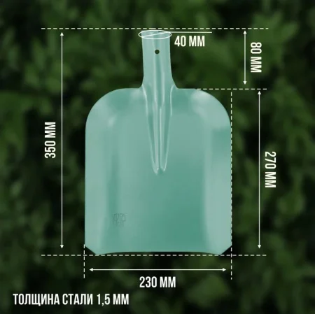 Лопата совковая ЛСП Грядково без черенка