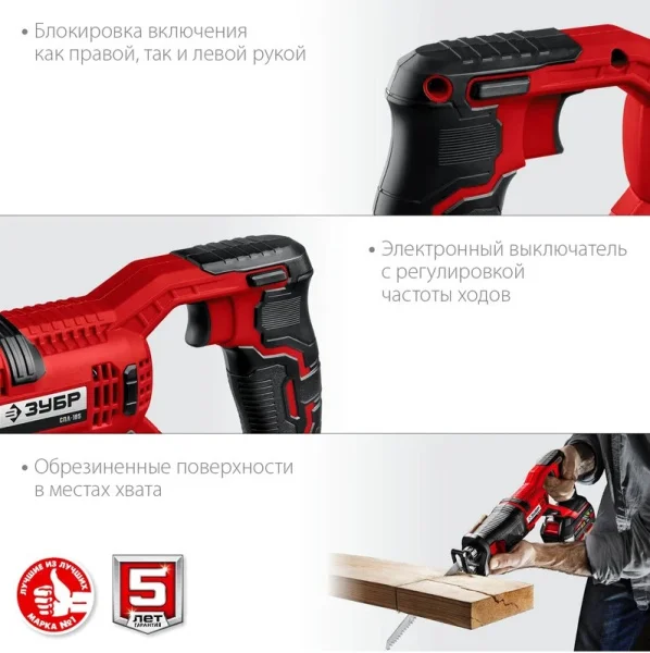 Пила сабельная аккум. Зубр СПЛ-185 18В, 180мм, С1-18, без АКБ