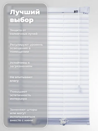 Горизонтальные пластиковые жалюзи DDA extra White 130 160   1 6
