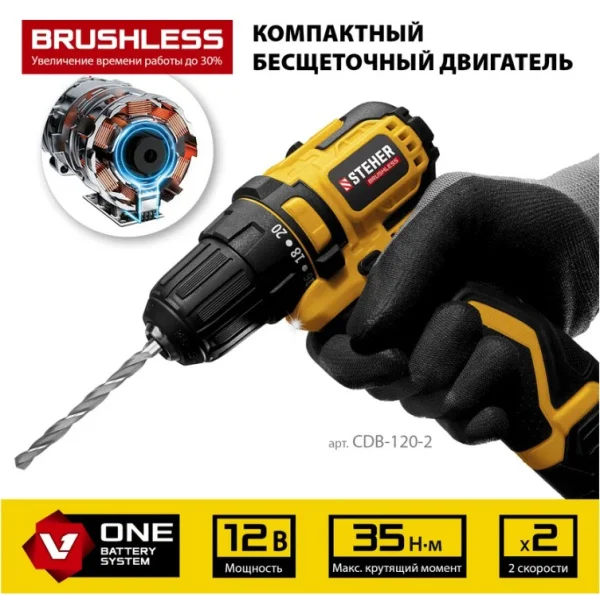Дрель-шуруповерт аккум. Steher CDB-120-2 12В, 2АКБ (2Ач), кейс