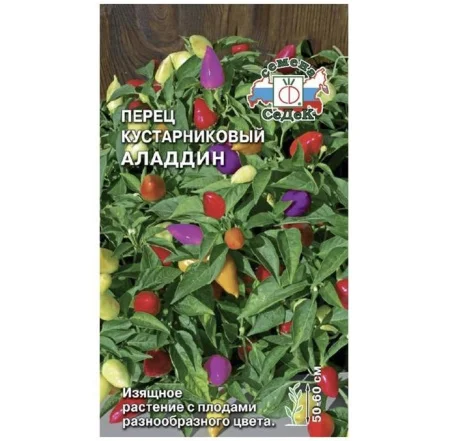 Перец острый Аладдин (СеДек) V0029  1