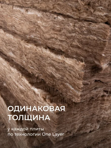 Утеплитель ТеплоКНАУФ Норд 50х600х1250 мм/9 м²/12 плит