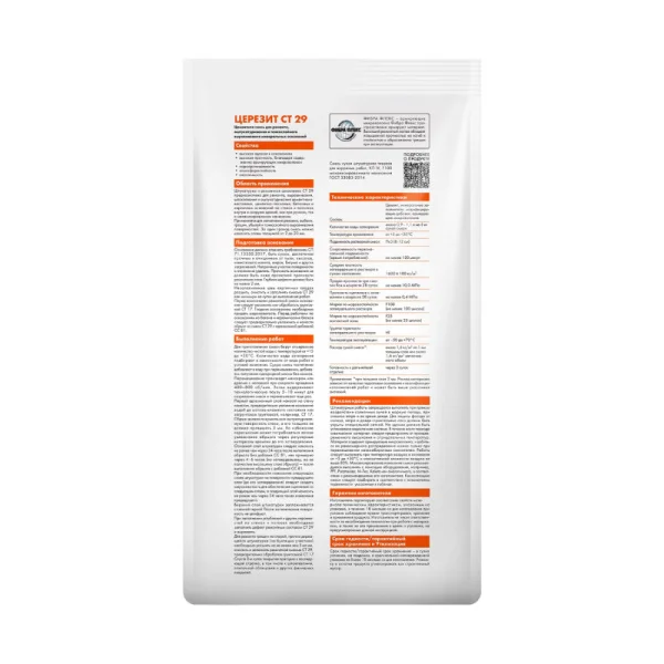 Штукатурка цементная Церезит CT29 и ремонтная шпаклевка 5кг Штукатурка цементная Церезит CT29 и ремонтная шпаклевка 5кг