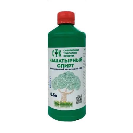 Удобрение Нашатырный спирт 0,5 л (СТК) Д2147  1