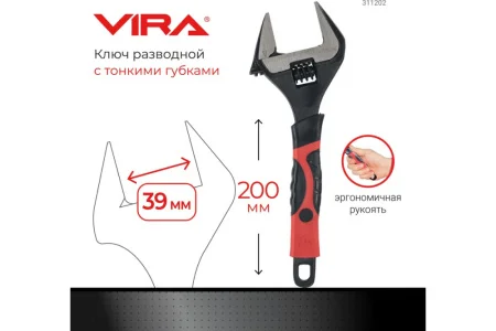 Ключ разводной 200мм с тонким губками Vira 311202  1