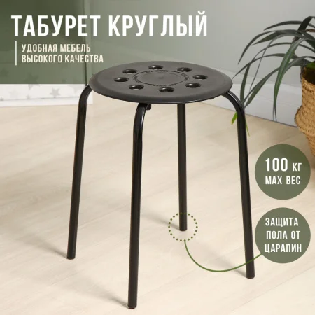 Табурет ТП01 с пластм. сиденьем на 4-х опорах черный  1074125  1