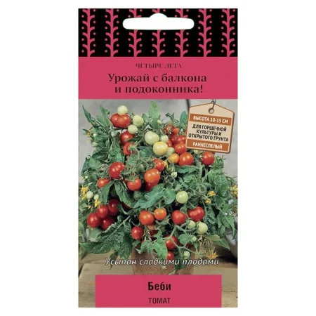 Томат Беби 5шт. (Поиск) P2113  1