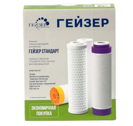 Комплект картриджей С-2 (Гейзер-Стандарт для жесткой воды) 50086 (Гейзер)  1