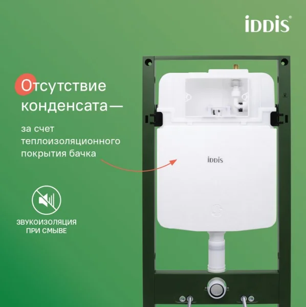 Комплект инсталляции для подвесного унитаза Iddis Profix Air PRA0000i32