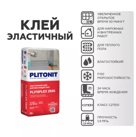 Клей эластичный 25 кг для всех видов плит Plitonit "Plitoflex 2500" 25кг Н008015 *1/48