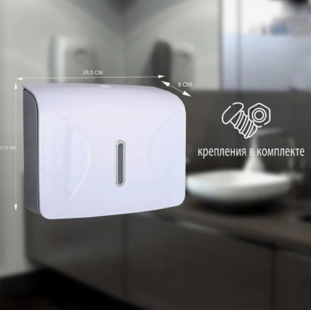 Диспенсер для бумажных полотенец в листах, белый 3572018