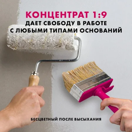 Грунтовка Церезит СТ-17 Concentrate глубокого проникновения 1л