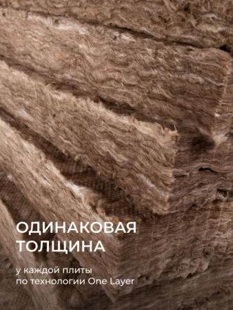 Утеплитель ТеплоКНАУФ Норд 50х600х1250 мм/9 м²/12 плит