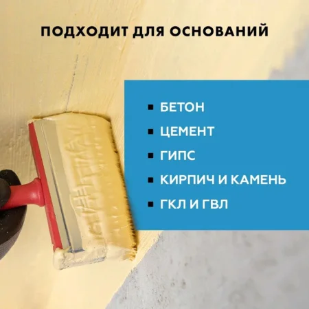 Набор для гидроизоляции Церезит CL 51 Combo - мастика гидроизоляционная CL 51 7,5кг и лента CL 152 8м