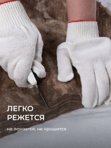 Утеплитель ТеплоКНАУФ Норд 50х600х1250 мм/9 м²/12 плит