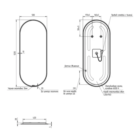 Зеркало с подсветкой Cersanit ECLIPSE smart 50х122см овальное черная рамка 64151