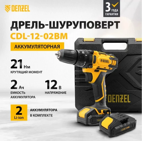Дрель-шуруповерт аккумуляторная Denzel CDL-12-02BM 26105 Li-Ion 12В