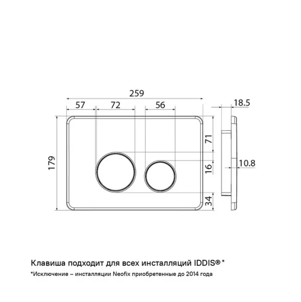 Клавиша для инсталляции механическая Iddis Unisteel UNSR2GMi77 пластик графит матовый