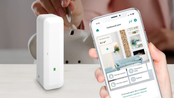 Датчик потребления ресурсов Livi RC