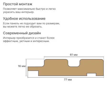 Профиль Финиш МДФ Stella Beats Standart Дуб Сонома 2700x77x16мм