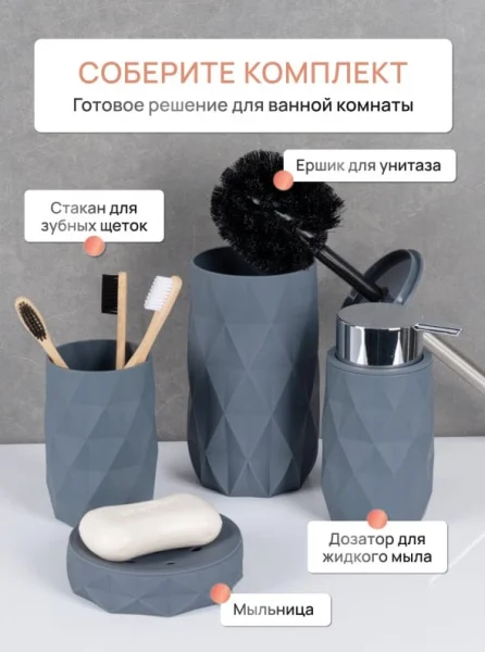 Стакан Fora SANREMO FOR-SAN044 пластик