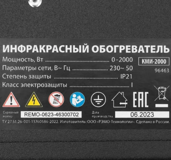 Обогреватель инфракрасный MTX КМИ-2000 230В 2000Вт