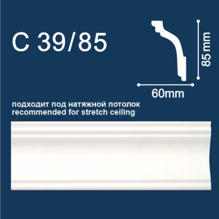 Плинтус потолочный экструзионный С39 85 2м (85х60мм) Солид  1 30