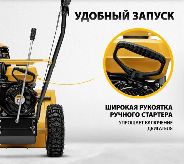 Снегоуборочная машина бензиновая Denzel SB 560 212cc 97651
