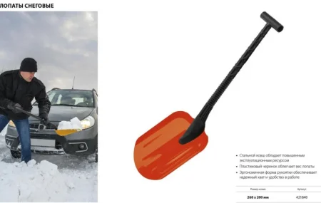 Лопата снеговая автомобильная СИБИН 421840