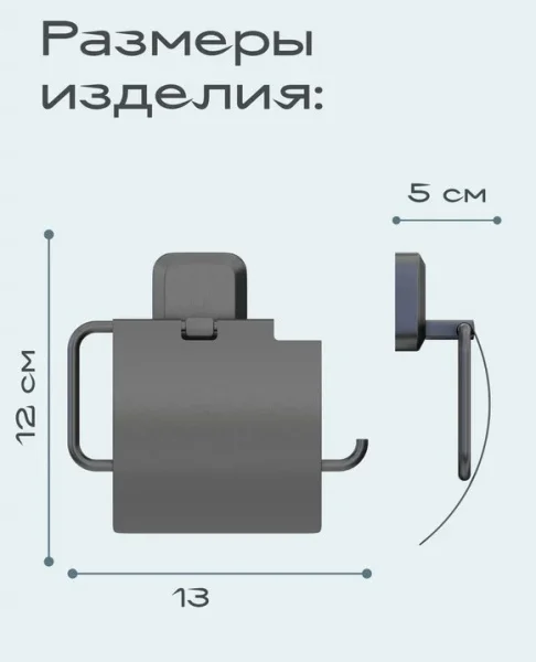 Держатель для туалетной бумаги с крышкой Kleber Storm KLE-STORM043
