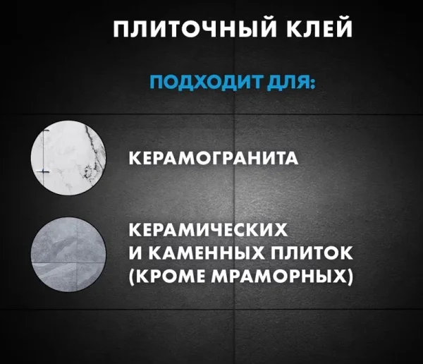 Клей для плитки и керамогранита Церезит СМ 11 Pro C1Т 5кг