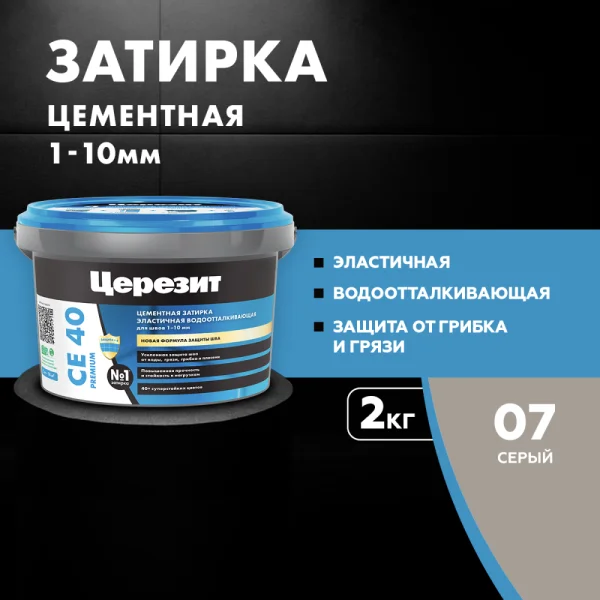 Затирка для швов эластичная Церезит СЕ 40 Серая 2кг