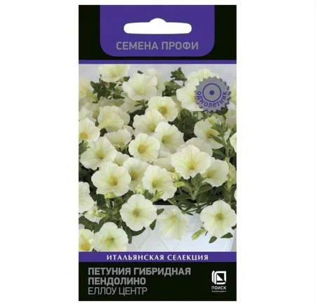 Петуния гибридная Пендолино Еллоу Центр 5шт. (Поиск) R6405  1