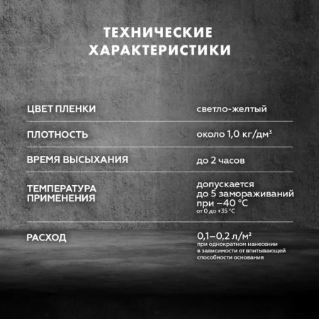 Грунтовка Церезит СТ-17 морозостойкая 1л