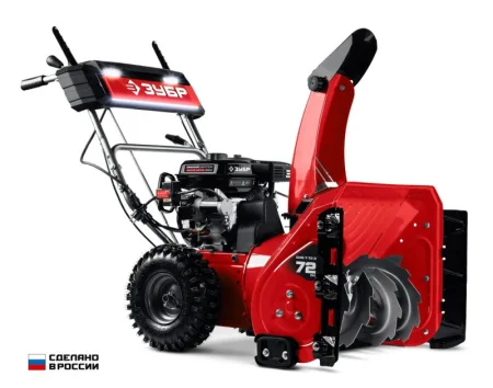 Снегоуборочная машина бензиновая Зубр СМБ-7-72 Э 72см