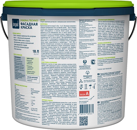 Краска акриловая фасадная Mineral Techno всесезонная 18л База А 63416 (Bergauf) *24