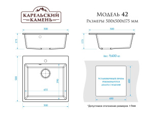 Мойка иск. камень 42/Q5 песочный ZETT карел.камень *1