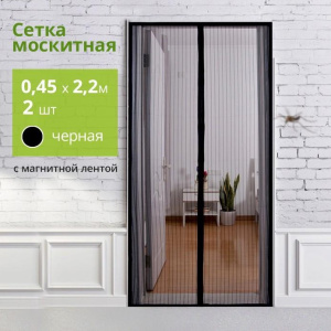 Сетка москитная "PRAKTISCHE" 0,45х2,2м-2 штуки д/дверного проема с магнит.лентами черная П1720 *1