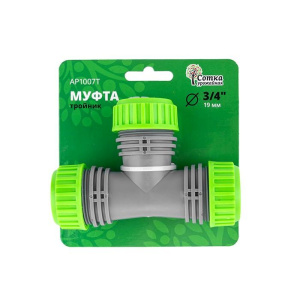 Тройник муфта 3/4х3/4х3/4 Урожайная сотка AP1007T