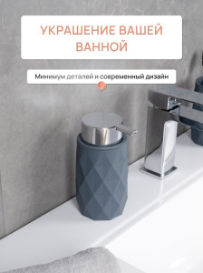 Дозатор для жидкого мыла "SANREMO" FOR-SAN021 (Fora)