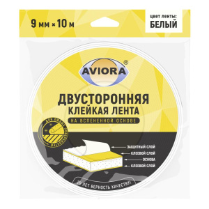 Двусторонняя лента клейкая на вспененной основе 9мм х10м Aviora белая 302-013 *1/180