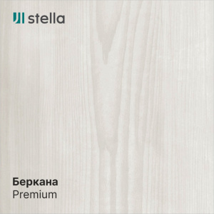 Панель ПВХ Беркана 122 2600*250  STELLA Slim 5мм Premium *1/15