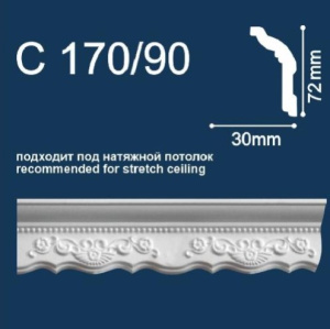 Молдинг инжекционный белый C170/90 (72х30мм*2м) Солид *1/40